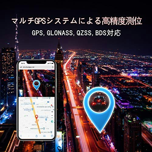 盗難後の追跡に備えるなら、複数の測位方法に対応したものを選ぼう