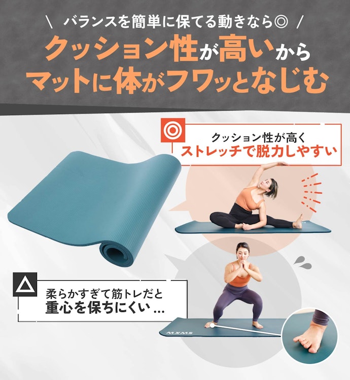 【10mm以上】ストレッチに適したクッション性。ただし筋トレ・有酸素には不向き