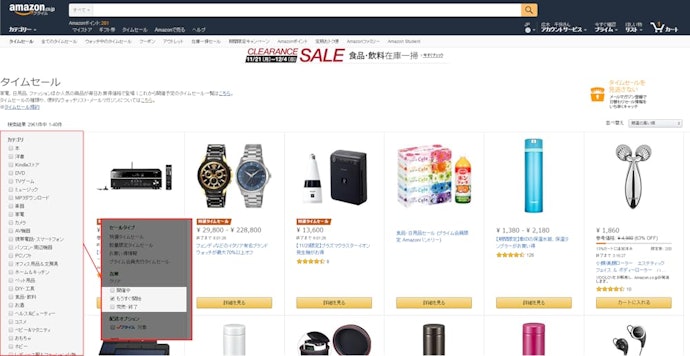 ウォッチリスト登録でセールの開始情報を逃さずキャッチ