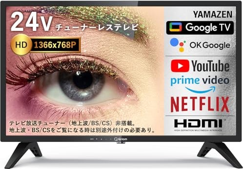 ネット動画をテレビで見たいなら、OS搭載のスマートテレビを選ぼう