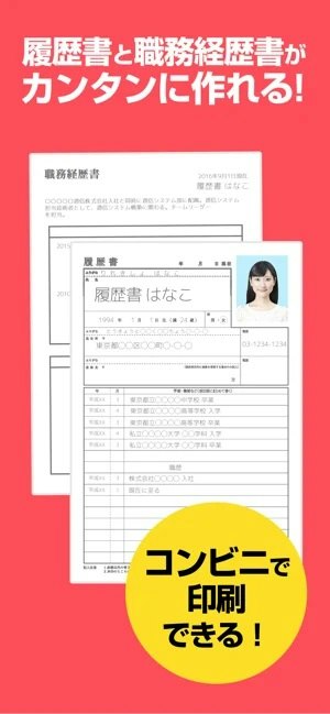 職務経歴書つきもおすすめ!「転職用」は自分の強みをアピールするのにぴったり
