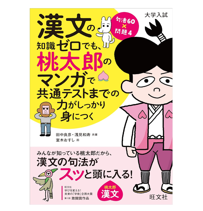 出題範囲を網羅したいなら、漢詩の有無にも注目しよう