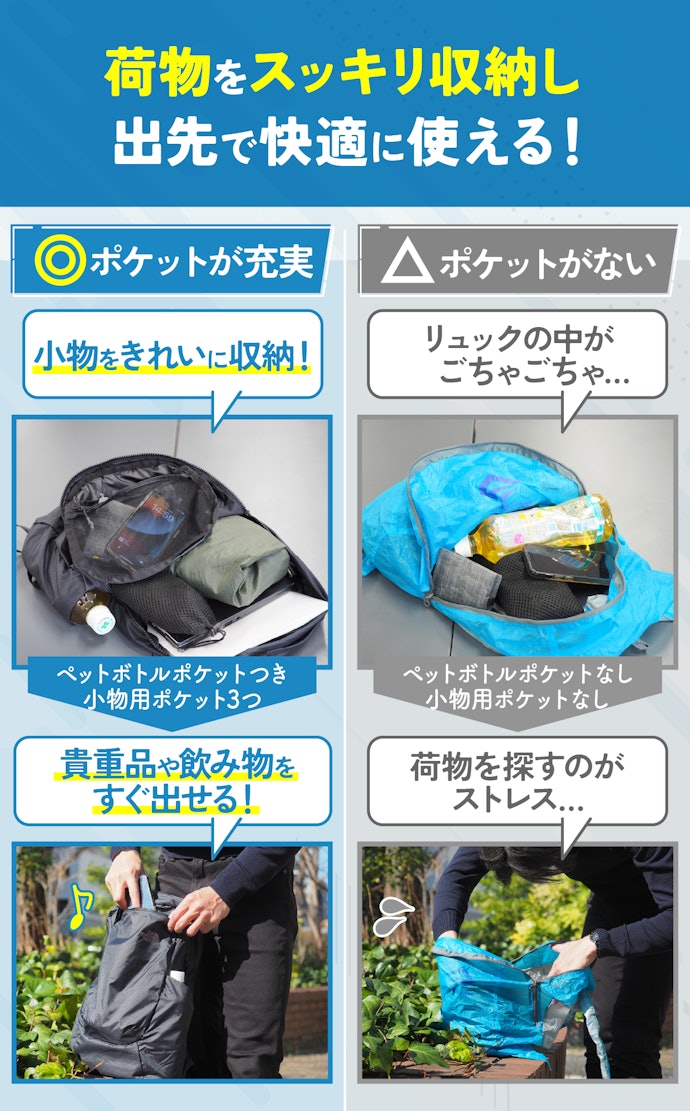 ポケットやペットボトルポケットが充実しているかをチェック!