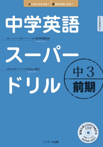 中学英語問題集のおすすめ人気ランキング【文法の参考書も紹介