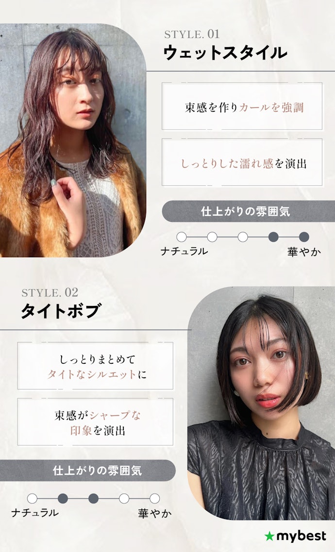 ウェット・タイトなスタイルには、束感が出せる重いテクスチャのスタイリングオイルがおすすめ