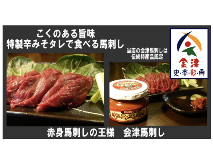 福島県産はあっさりした肉質。噛むほどに馬刺しのうま味が広がる