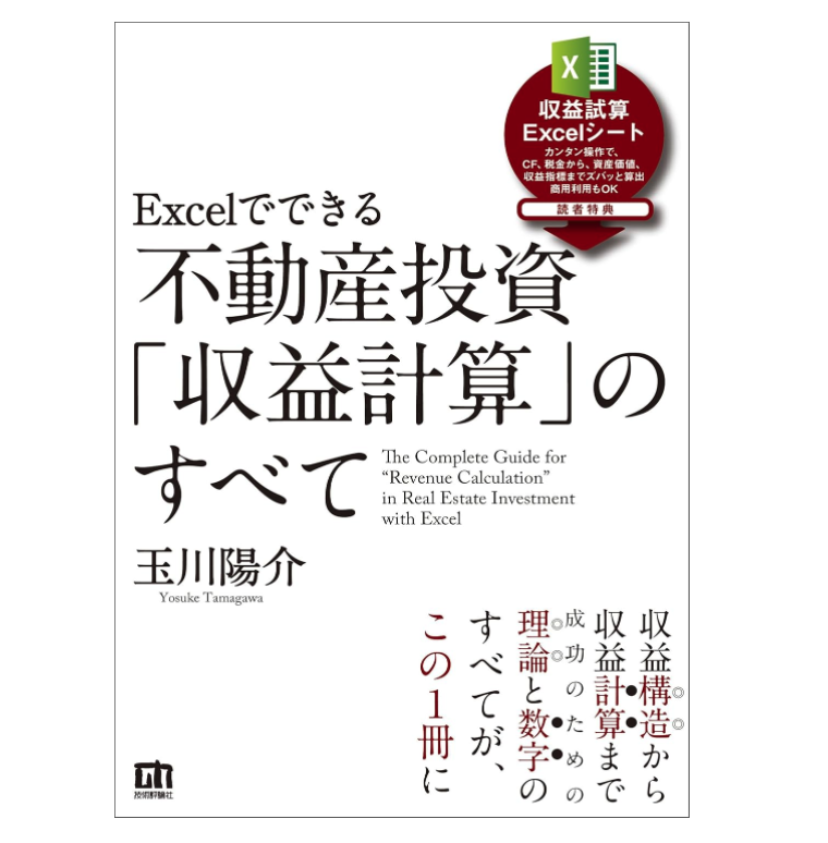 不動産投資本のおすすめ人気ランキング【2026年10月】 | マイベスト