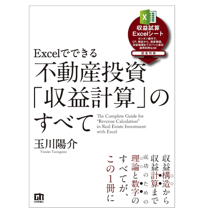 資産を増やすためには、税務や財務の知識も不可欠