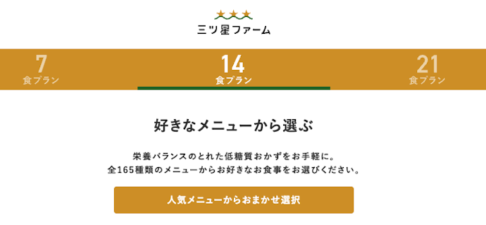 ②メニューは約160種類とかなり豊富