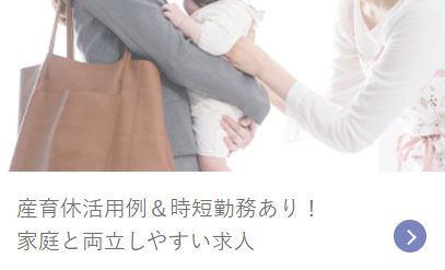 育児と両立しやすい非正規求人の数も限られている