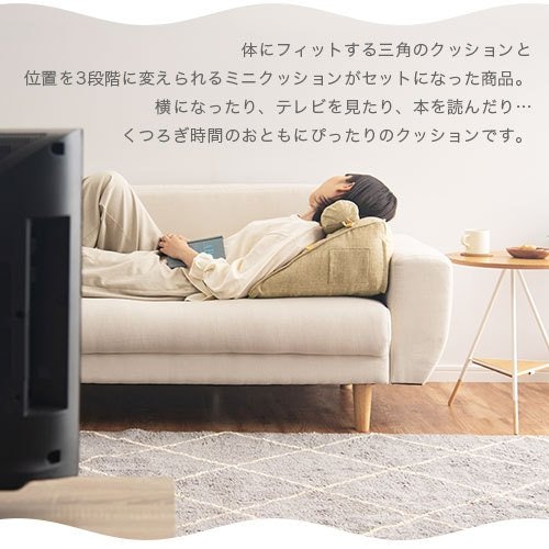 ベッドでの読書にぴったりな三角クッション