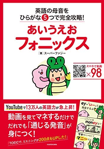 基礎的な力を身につけたいなら母音や子音を中心に