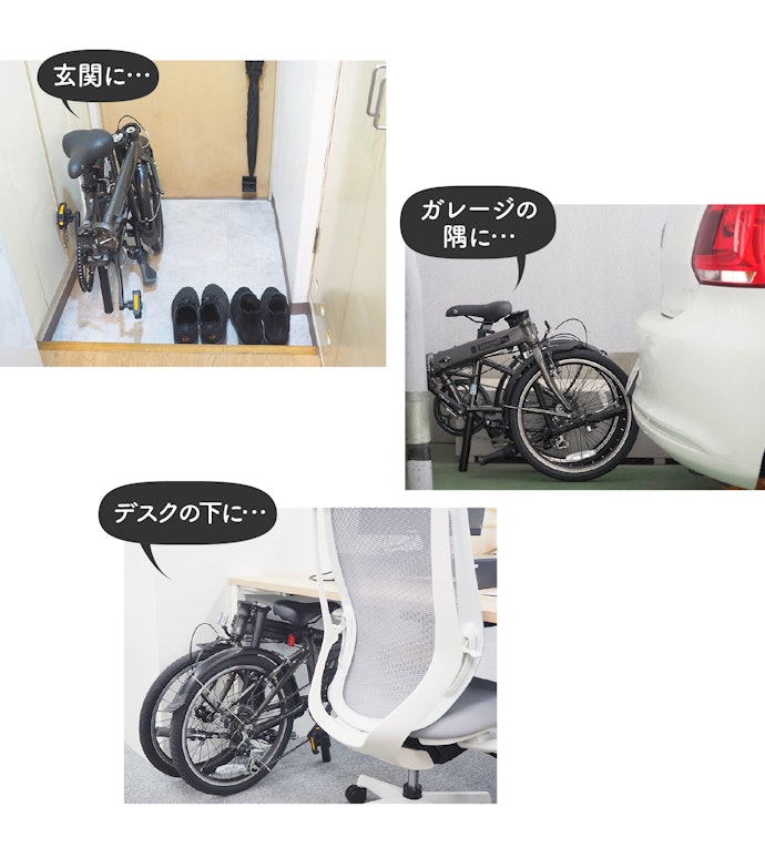 駐輪場がなくてもOK!置き場所いろいろ