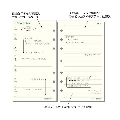 週間レフトタイプ:週間予定をたっぷり書き込める