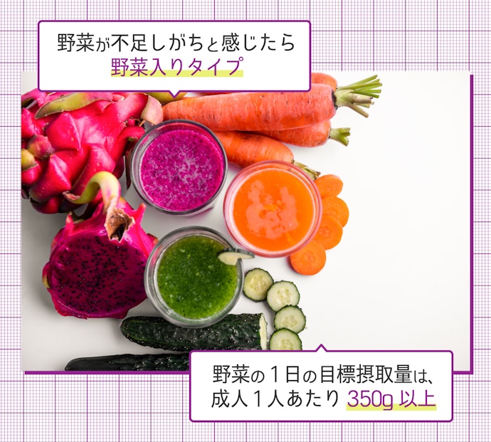 体の調子を整えるなら、ビタミンを補える野菜入りの鉄分ドリンクがおすすめ