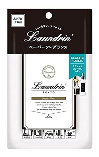 ランドリン:上品な香りや珍しい香りを求める人向け