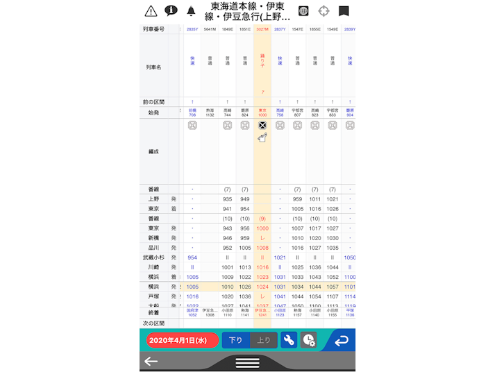 見慣れた時刻表や昔ながらの縦型時刻表が見れるか確認しよう