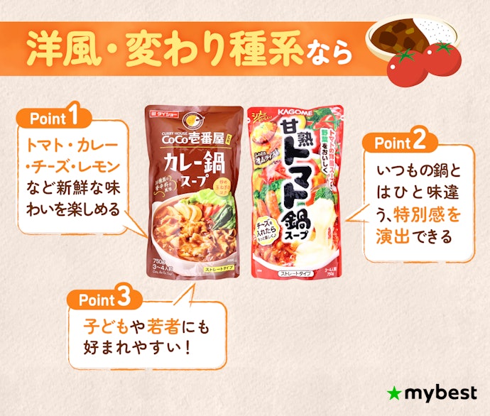 気分を変えたいときは洋風・変わり種系がおすすめ