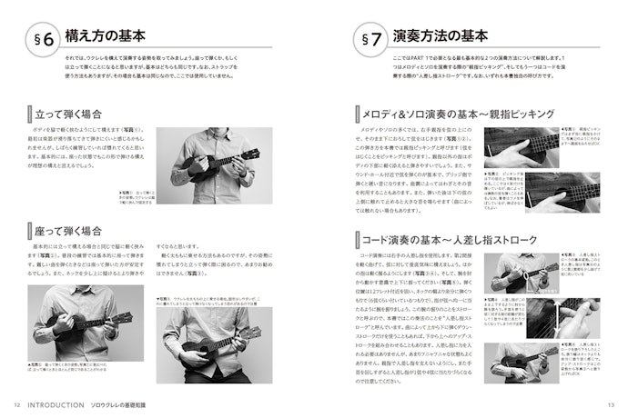 持ち方から学ぶなら、写真多めのものがおすすめ