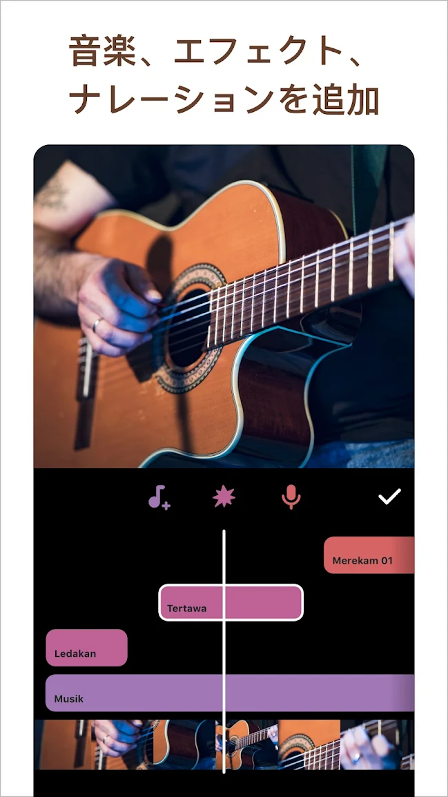 こなれた動画作成には音楽がつけられるアプリを選ぼう