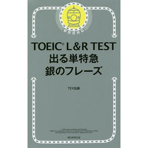 語彙力を高めるなら、TOEIC頻出単語に絞った単語帳を要チェック