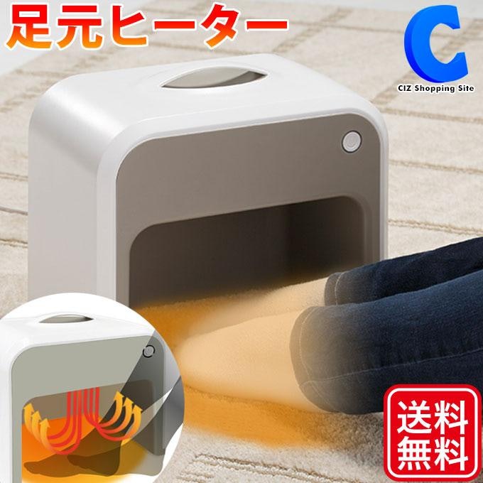 オフィスで使用したいなら、靴を履いたまま使えるトンネルタイプがうってつけ