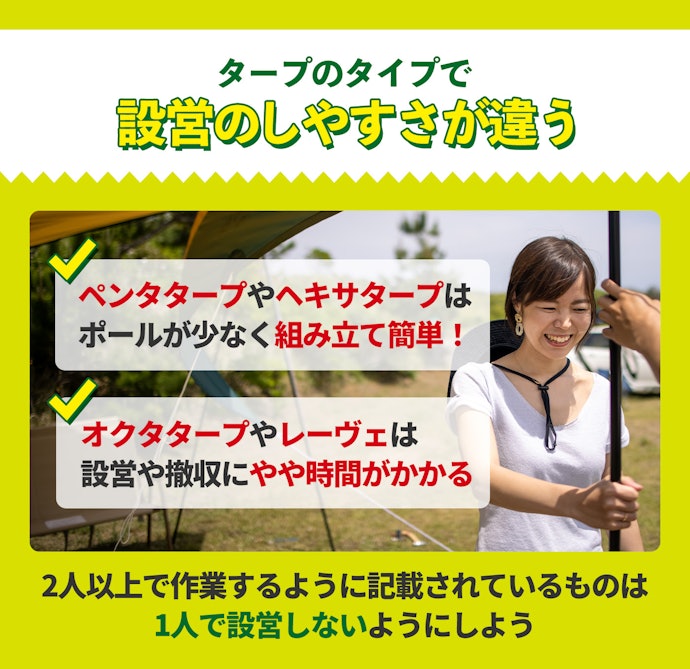 設営と撤収が簡単かどうかも忘れずにチェックしよう