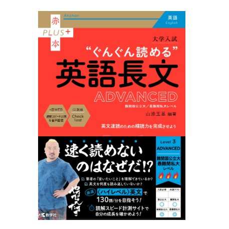 テストが時間内に解けない人は速読トレーニングに重点をおこう