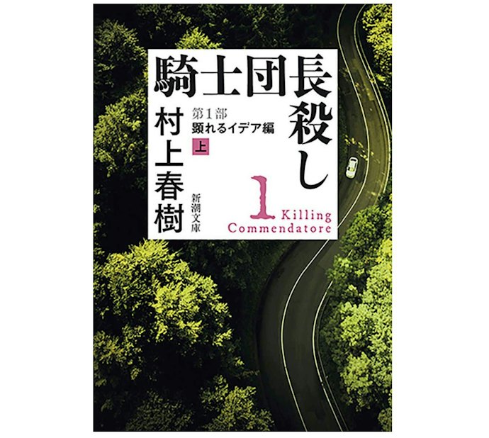 独特の世界観を堪能したいなら長編で決まり