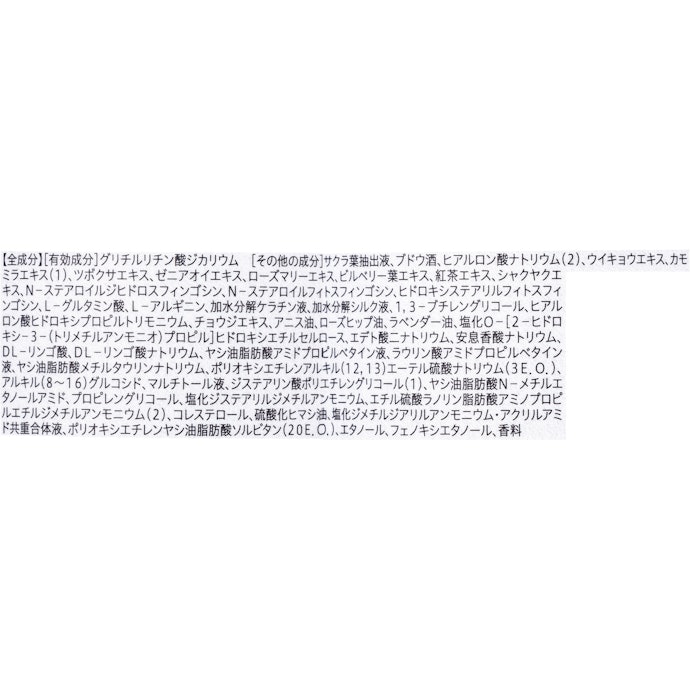 頭皮ケアに期待できる成分構成。敏感肌への刺激が懸念される成分はあまり見当たらなかった