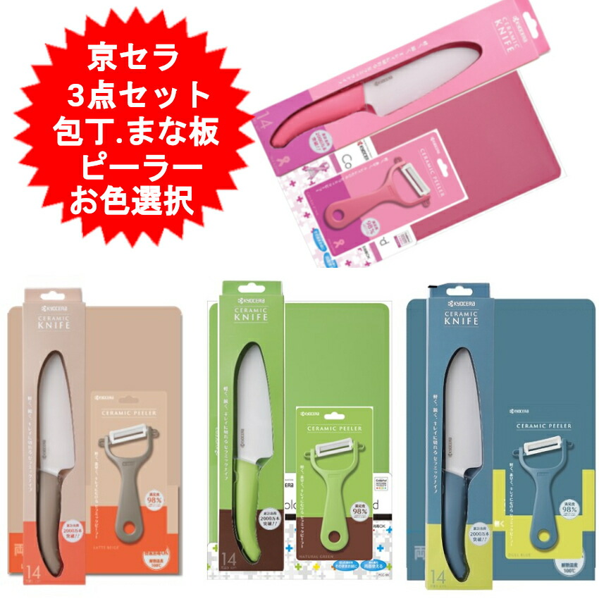 まな板包丁セットのおすすめ人気ランキング【2025年】 | マイベスト