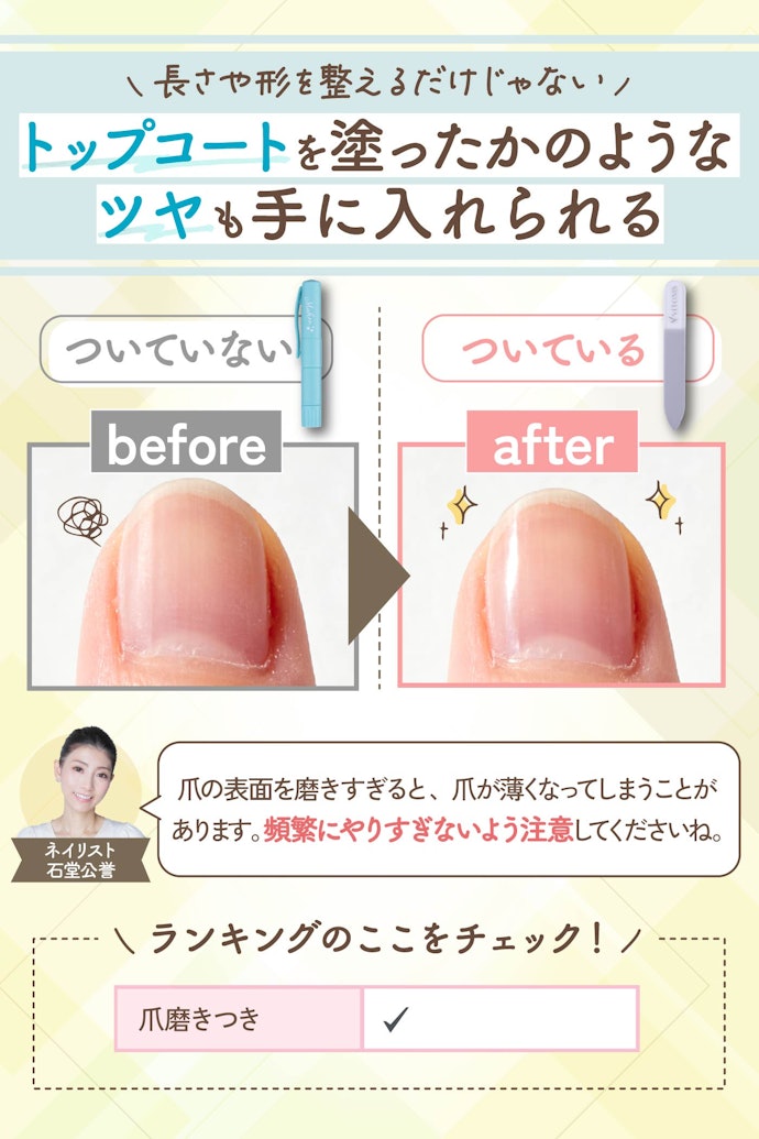 爪にツヤを出したい人は爪磨きつきかをチェックしよう