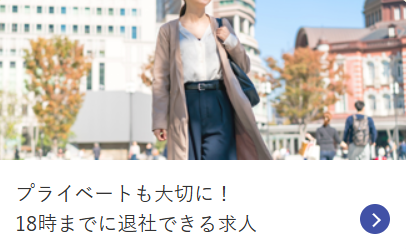 残業少なめの求人数は全体平均より少ない