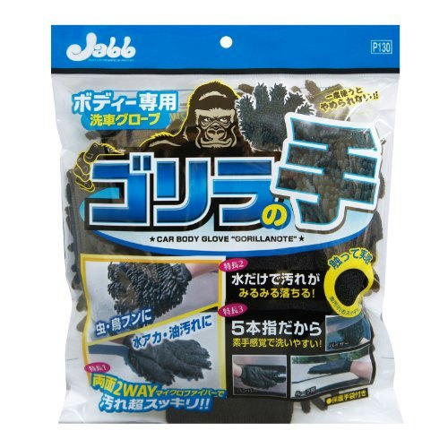 細部を拭きやすいものがよいならグローブタイプがうってつけ