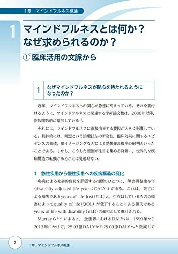 効果や悩みの解決法を探している人には、基礎から理論が学べる本がマッチ