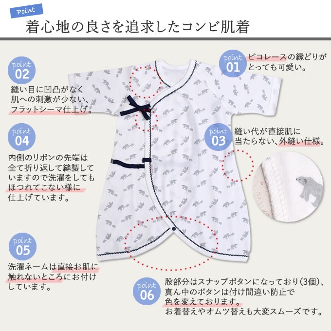 縫製:肌への刺激を少なくするなら縫い目・タグの位置に着目しよう