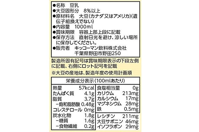 健康維持には、レシチン豊富なものを
