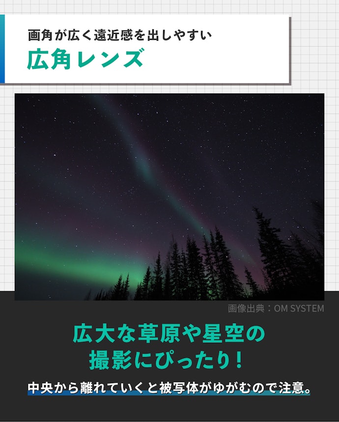 景色の撮影なら、焦点距離17mm以下の広角ズームレンズがおすすめ