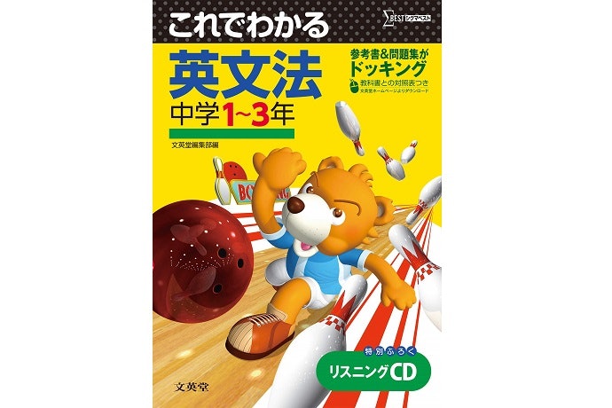 定期テスト対策は教科書に沿ったものを