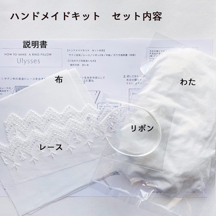 ⼿作りキットなら、心のこもったオリジナルピローが作れる