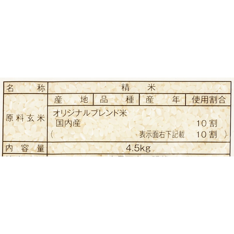 東洋ライス タニタ食堂の金芽米はまずい？実際に試食して口コミどおり