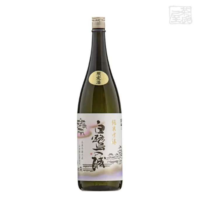 プレミアムな1本を楽しみたいなら田中酒造場。「白鷺の城」は7年連続金賞