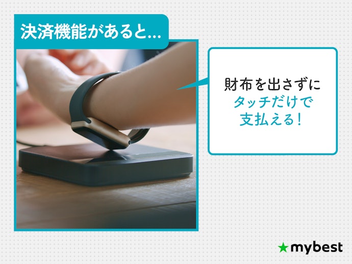 キャッシュレス派なら決済機能もチェック