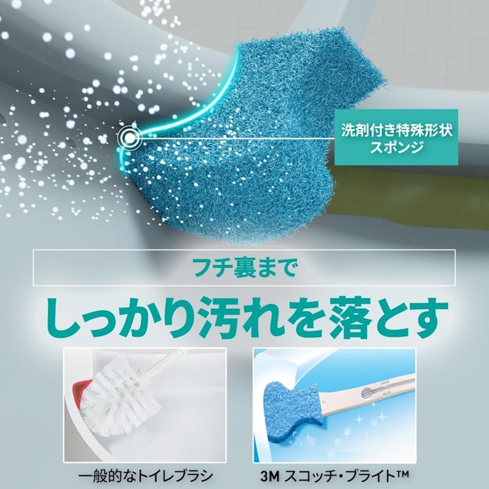 便器のフチ裏まで洗いたいときは、先端のカーブ形状に注目しよう