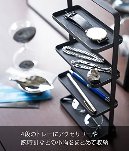 アクセサリーや小物もまとめて収納するなら、複数段のトレー式がおすすめ