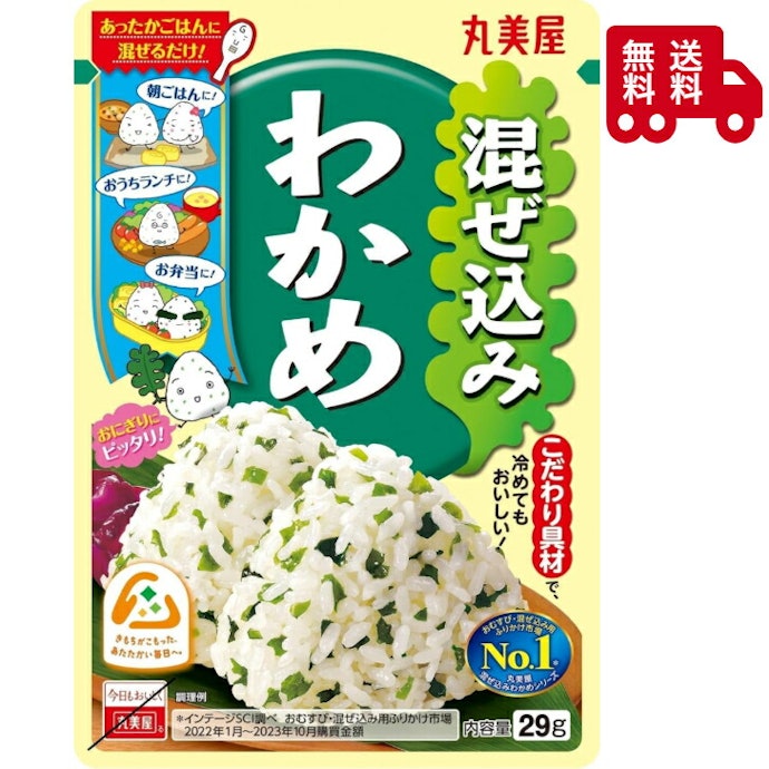 さっぱり食べたい人には、梅・しそ・わかめなどの爽やかな風味がぴったり
