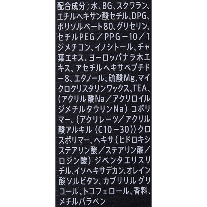 成分は上位商品ほど充実していなかった