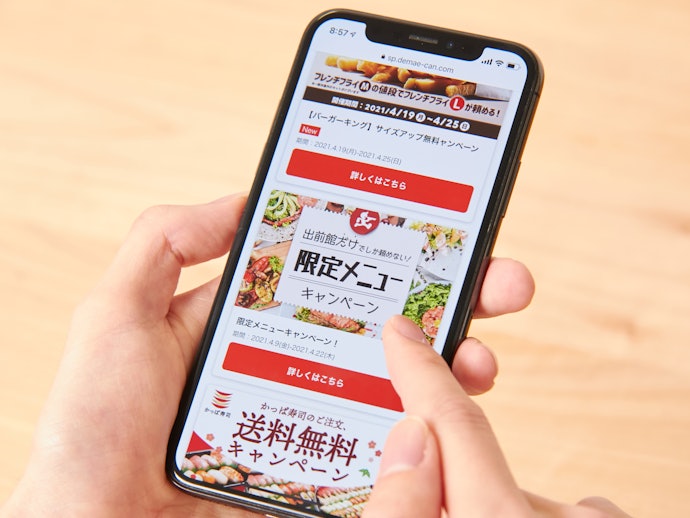 割引クーポンを定期的に発行しているかチェック。SNSや公式サイトで確認して