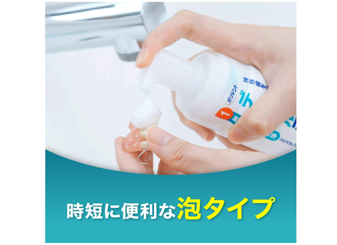 短時間で洗浄したいなら、長時間のつけ置きが不要な泡タイプがうってつけ