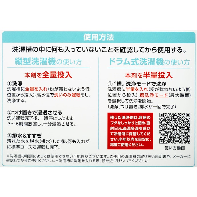 一気に投入できて比較的手間がかからない